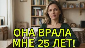 25 лет брака рухнули за один вечер: я нашел доказательство, которое она не смогла скрыть
