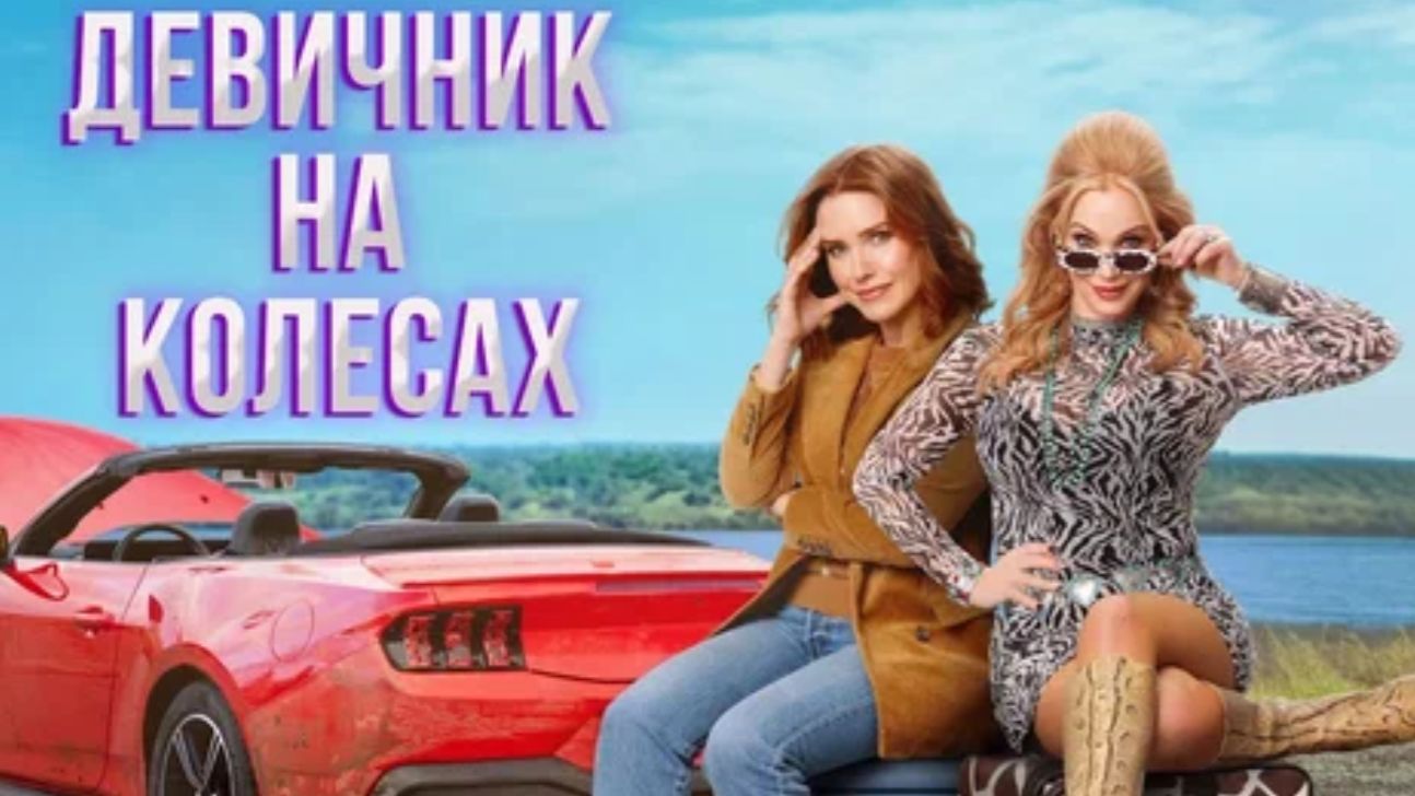 Трейлер фильма 