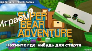 Играю в Super bear adventure часть 1