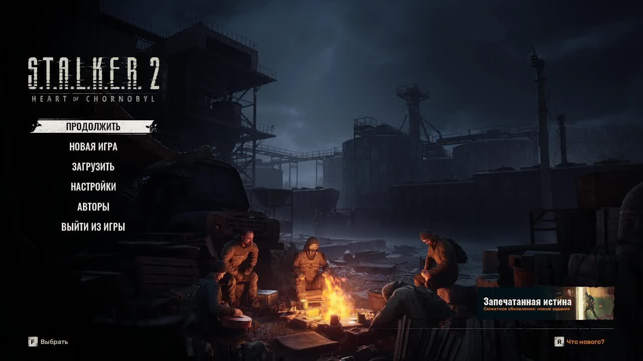 S.T.A.L.K.E.R. 2: Heart of Chornobyl