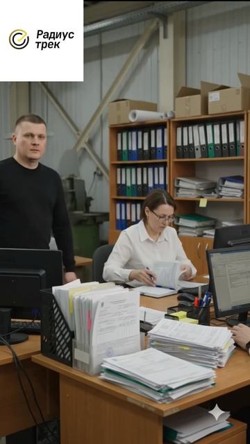 Радиус Трек система полной автоматизации компании смотреть онлайн