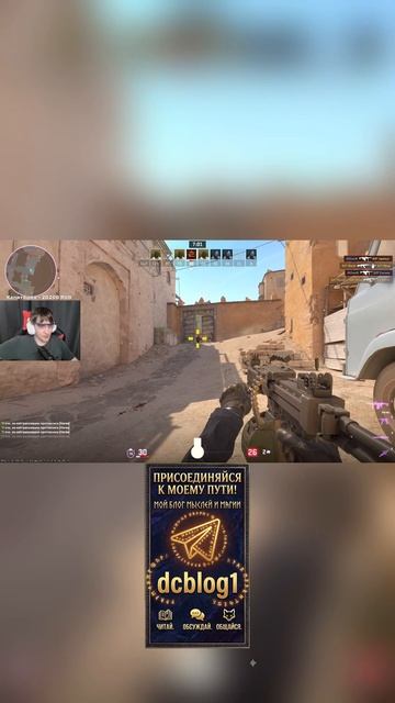 #CS2 #CounterStrike #CS2Moments #Гейминг #Шоу #dccentr23 #dccentr