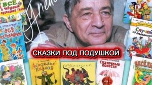 Э.Успенский «ЧТО У МАЛЬЧИКОВ В КАРМАНАХ»