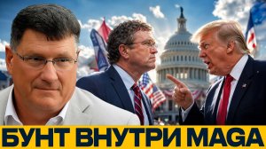 Кейс Мэсси в Кентукки; почему MAGA кипит - Риттер и Никсон