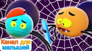 детские песни # Пять забавных пауков, ползающих по сети 🕷️ # ABC Russian
