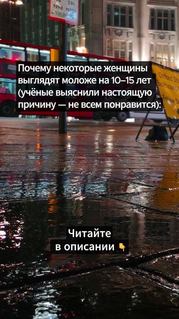 Почему некоторые женщины выглядят моложе...