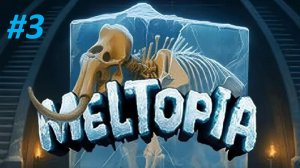 Прохождение Meltopia #3 - Низкая Температура