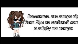 Еду завтра на отчётник:) Синий трактор:) #гача#синийтрактор
