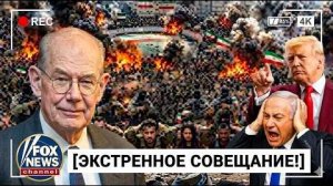 ШОК! Лидер Ирана СНОВА ПОЯВИЛСЯ — Несколько Баз США УНИЧТОЖЕНЫ, Трамп Срочно Созвал Совещание!