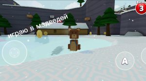 играю super bear adventure