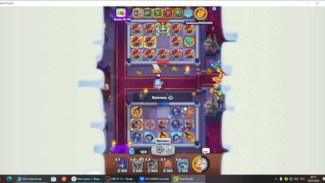 Rush Royale 168 смотреть онлайн
