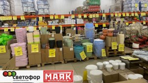 СВЕТОФОР СРОЧНАЯ ПОСТАВКА ВСЕГО! ЗАВЕЗЛИ МНОГО ПОЛЕЗНОГО  МАЯК НОВИНКИ