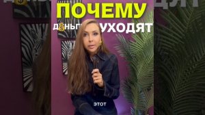 ПОЧЕМУ УХОДЯТ ДЕНЬГИ