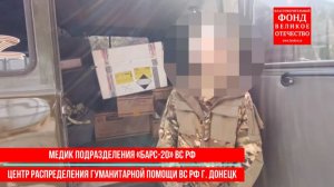 Ваши пожертвования — это спасённые жизни бойцов!