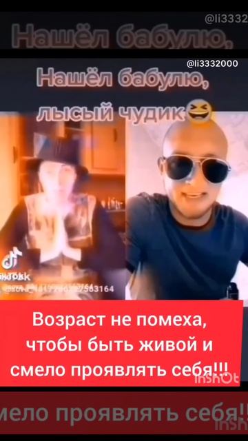 возраст не помеха