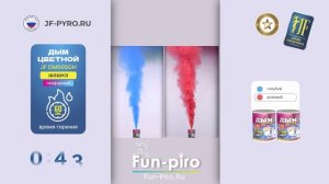 Цветной дым для Гендер Пати, наземный, большой - 60 сек. Розовый / Голубой