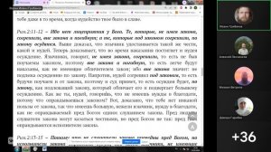 Рим 2:1-16: «Не суди другого, если сам делаешь то же» Ведущий Иоанн Грибанов. 23.05.2026