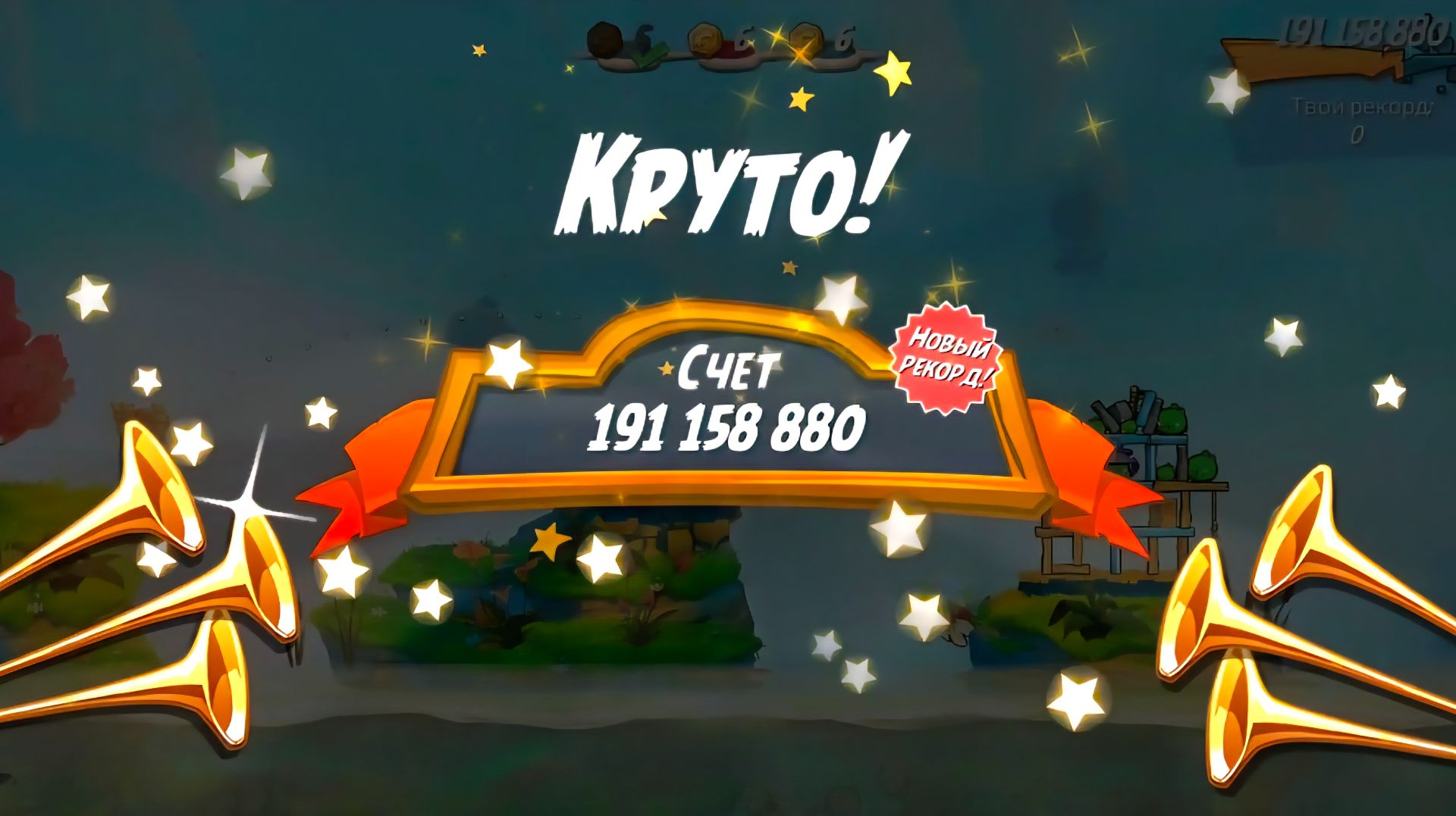 Angry Birds 2. Лагерь Могучего Орла 23.05.2026 АВ2 /AB2