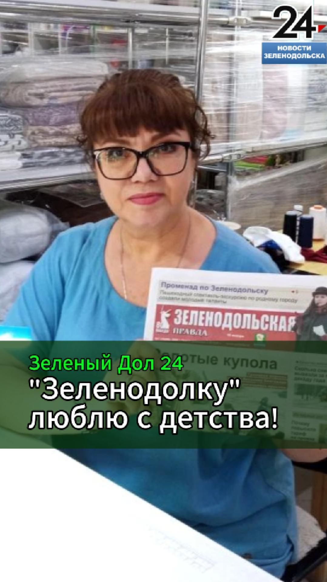 ❤️Я читаю местную газету!