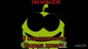 Голос и смех АМ НЯМА.EXE/OM NOM.EXE voice and laugh