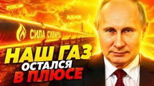РУССКАЯ ТРУБА «СПАСЛА» ОРБАНА! ВЕНГРИЯ СМЕЕТСЯ НАД ГЕРМАНИЕЙ!