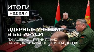 Союзный рекорд и ядерные учения | Провокации Киева через Прибалтику | Кризис в Польше. Итоги недели