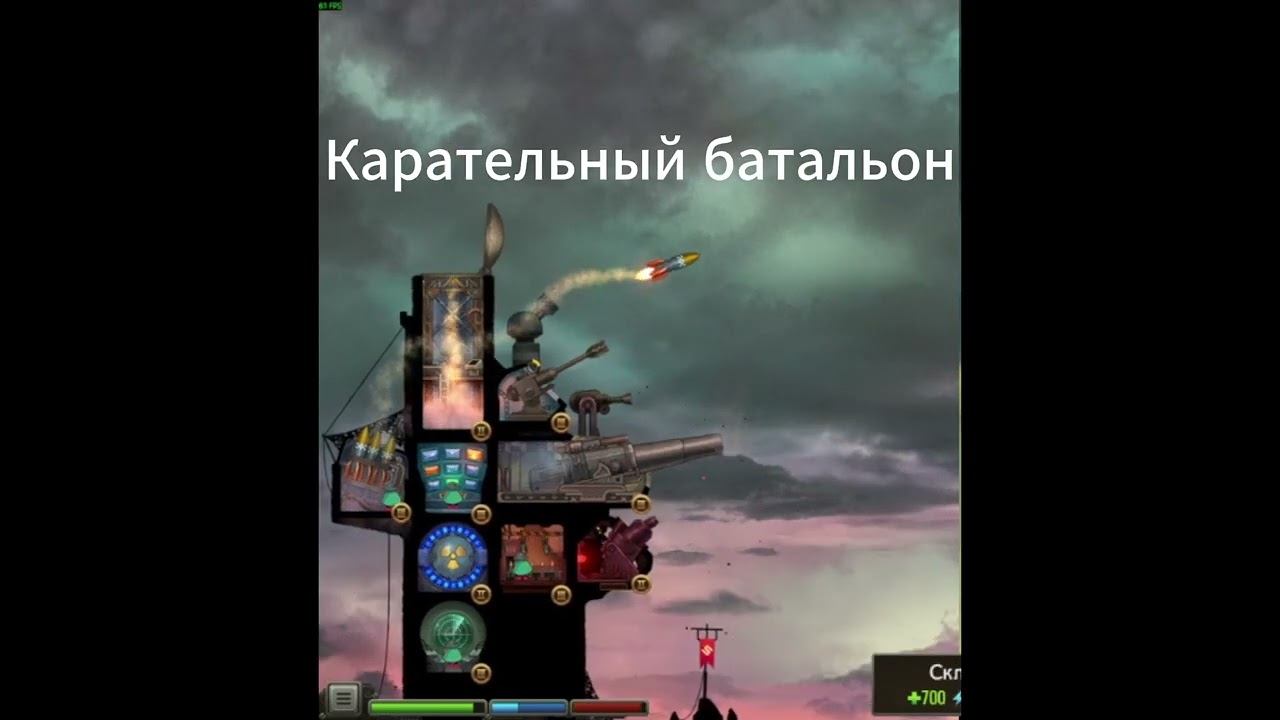 Все форты империи, REDCON смотреть онлайн