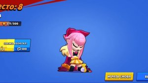 Учусь играть за Мелоди в Brawl stars #3