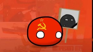 кантриболз красная армия всех сильней