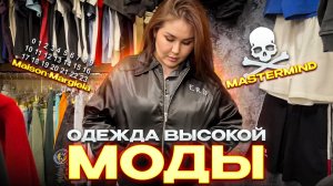 🔥ШОК ЦЕНА🔥ОДЕЖДА ВЫСОКОЙ МОДЫ НА ЛЮБОЙ ВКУС🔥Брендовая Одежда в ТК «САДОВОД»🔥