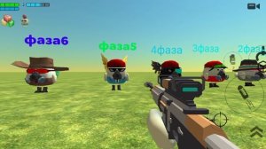 новые  2  фазы   5  и  6
