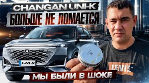 Changan признал проблему?