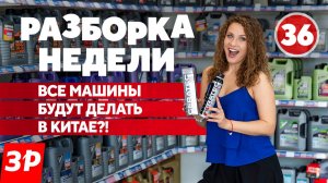 Европейцы и американцы переносят сборку автомобилей в Китай