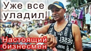 Замуж в Индию - ИЩЕМ ШКОЛУ И РАБОТУ В ГОА. Новый бизнес моего мужа