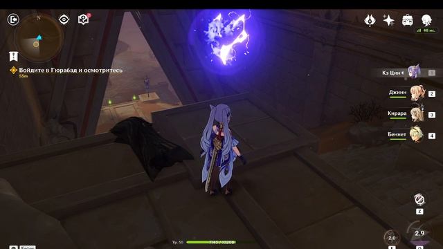 Genshin impact задание использовать аномалию смотреть онлайн