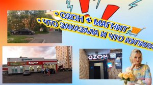 Что заказала. Что купила и стоит ли повторять? 🛒📦