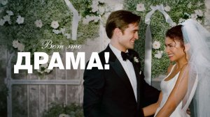 Вот это драма! «The Drama» второй локализованный трейлер, 2026