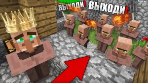 ЖИТЕЛИ ПРИШЛИ УБИТЬ МЭРА ДЕРЕВНИ НОМЕР 13 В МАЙНКРАФТ | Риколит Minecraft