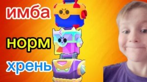 тир-лист ящиков из бравал старс