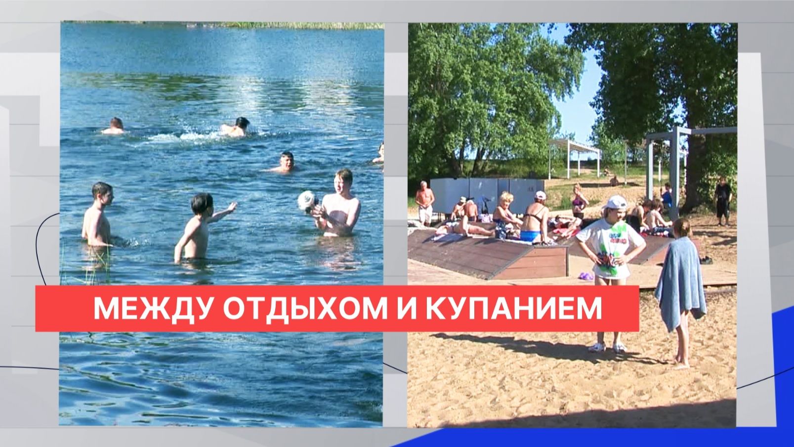 На Мещерском озере купаться этим летом запрещено: территория названа не пляжем, а зоной отдыха