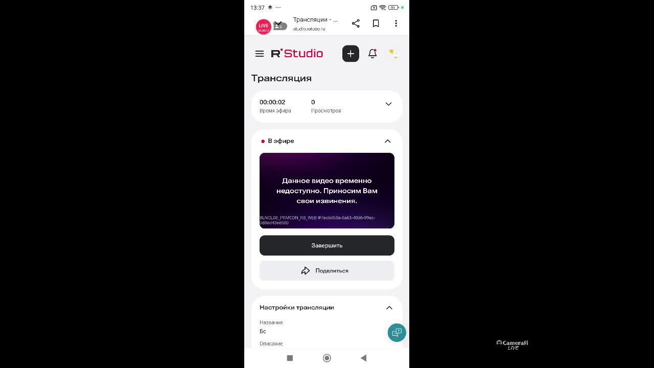 Бс смотреть онлайн