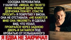 Истории из жизни|Я спрятался под кроватью|Аудио рассказы|Аудиокниги слушать онлайн|Жизненные истории