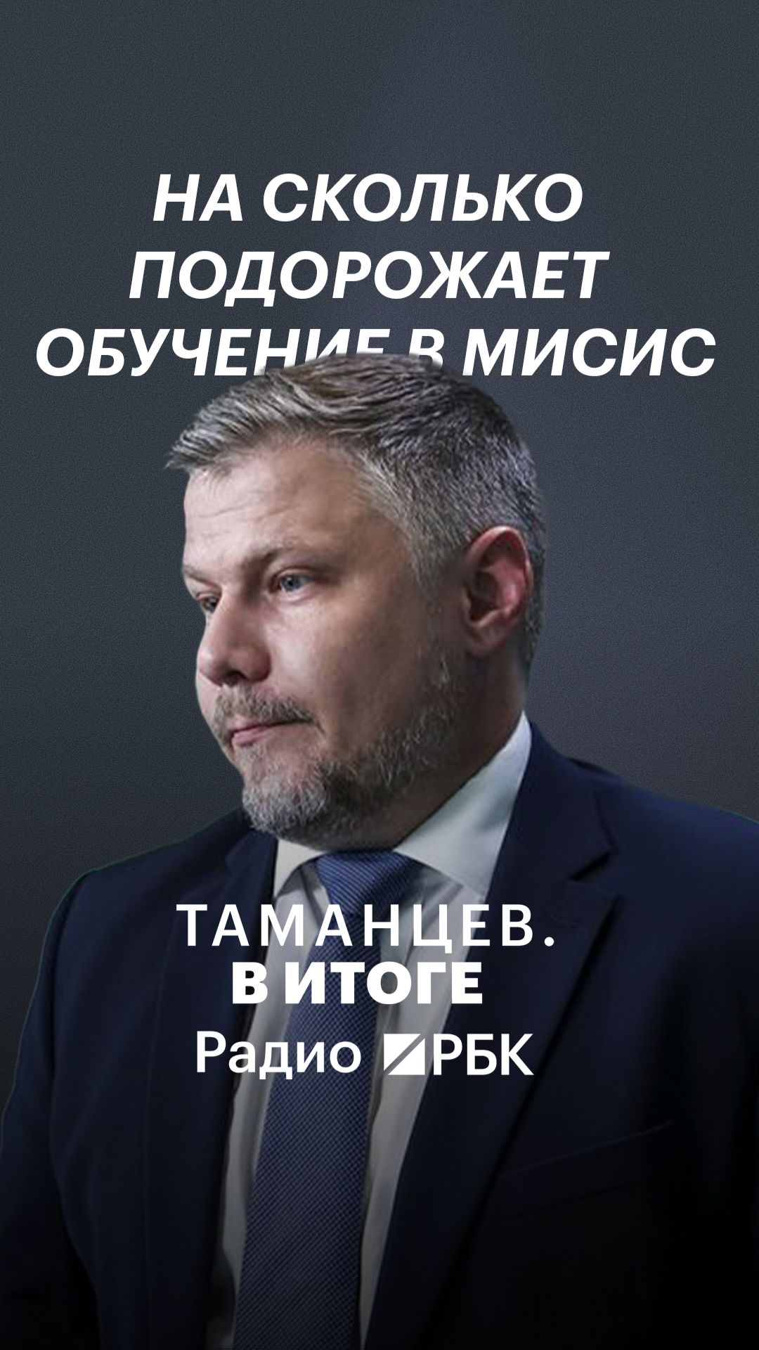 Цены в вузах — маркетинговый ход?
