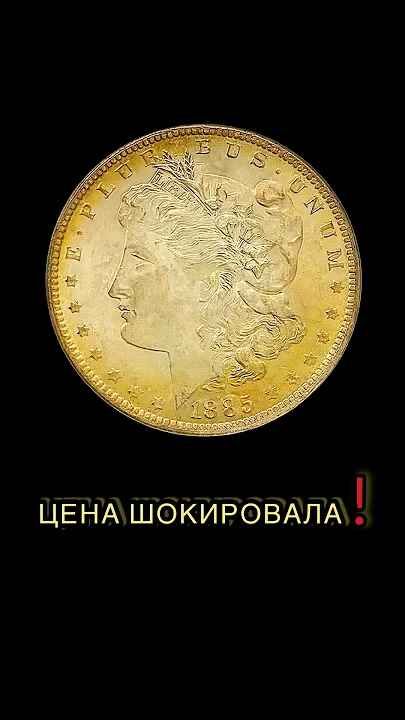 Эту монету нельзя было продавать… но её всё равно принесли в ломбард