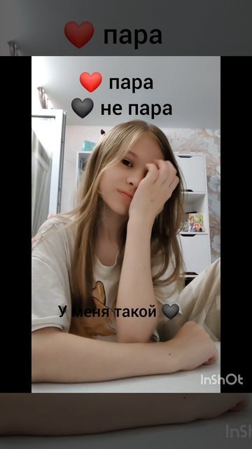 у кого тоже 🖤