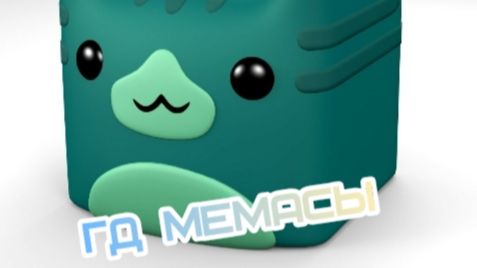 Гд приколы и мемы (1 часть)