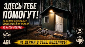 ОБЩЕСТВО СВИДЕТЕЛЕЙ ХИЖИНЫ: Заходи, Тебе Здесь Рады 🐾 Dead by Daylight 10я Годовщина