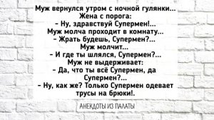#анекдоты #юмор #Вирус #Тренды #Развлечения #Смешно #смешныеанекдоты