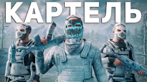 ЗИМНИЙ КАРТЕЛЬ! ВОЙНА ЗА ЗИМНИЙ ОСТРОВ СОКРОВИЩ в Раст⧸Rust - кодлок