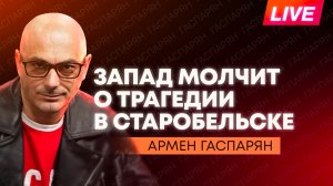 Реакция Запада на теракт в ЛНР, Науседа боится сбивать украинские БПЛА, трибунал для Зеленского